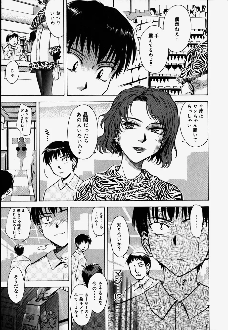 [Tsukino Jyogi] ♭37℃ Fhentai - Page 156