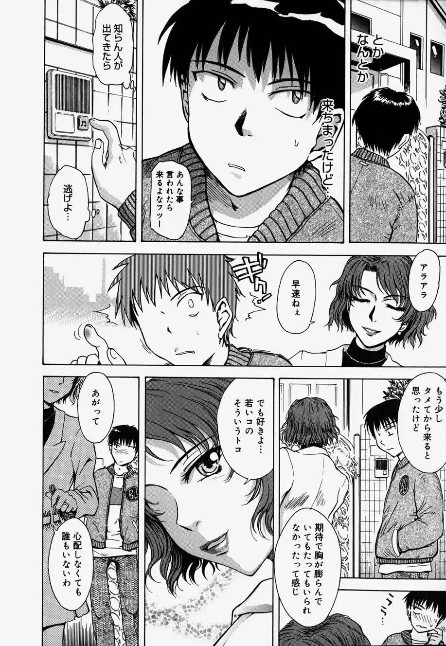 [Tsukino Jyogi] ♭37℃ Fhentai - Page 157