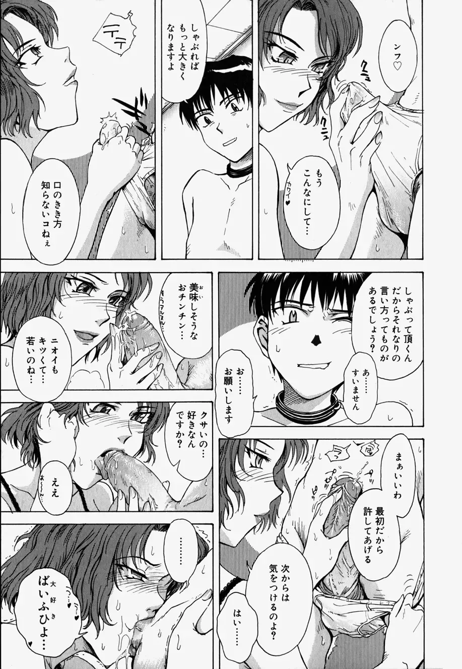 [Tsukino Jyogi] ♭37℃ Fhentai - Page 160