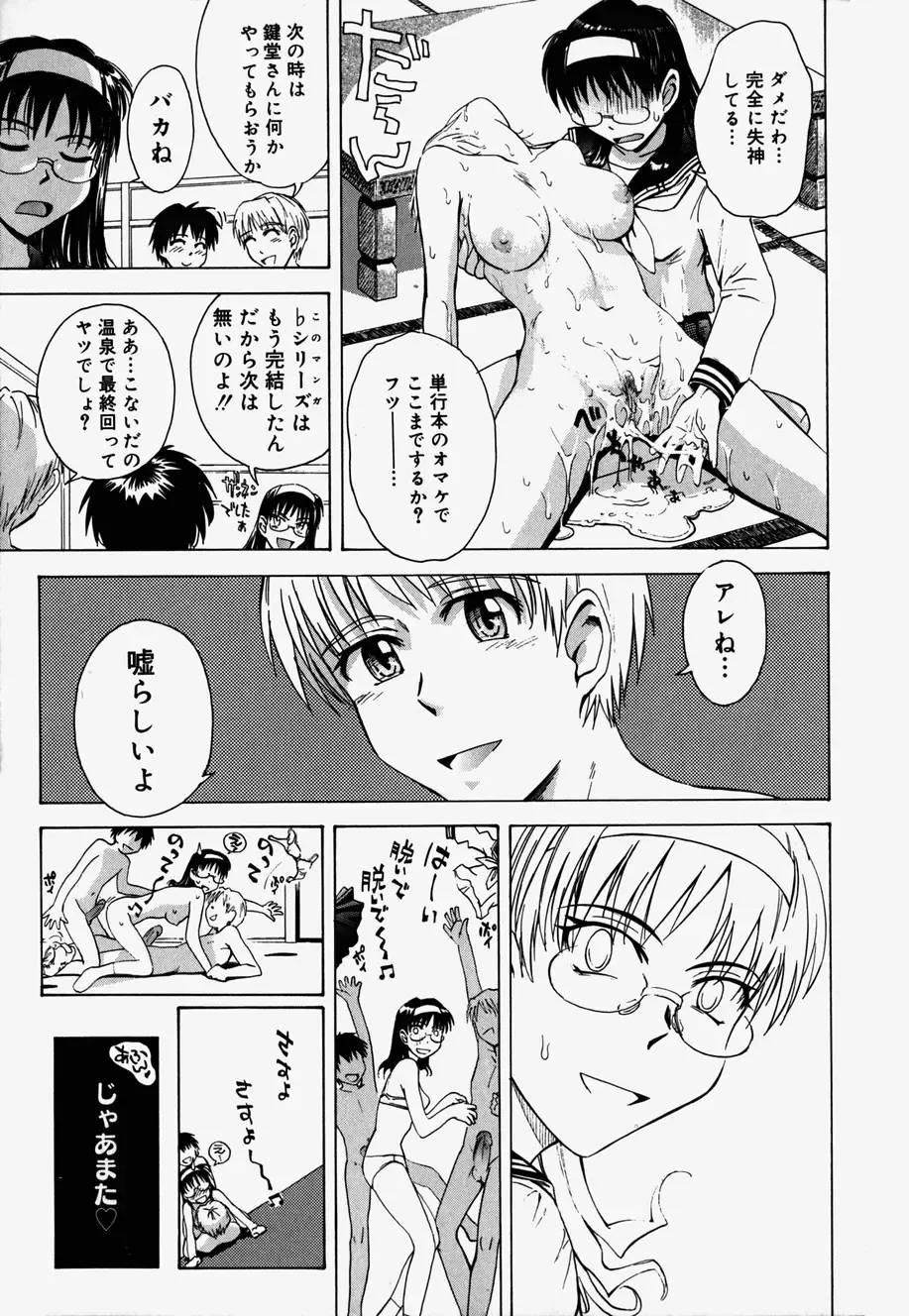 [Tsukino Jyogi] ♭37℃ Fhentai - Page 186