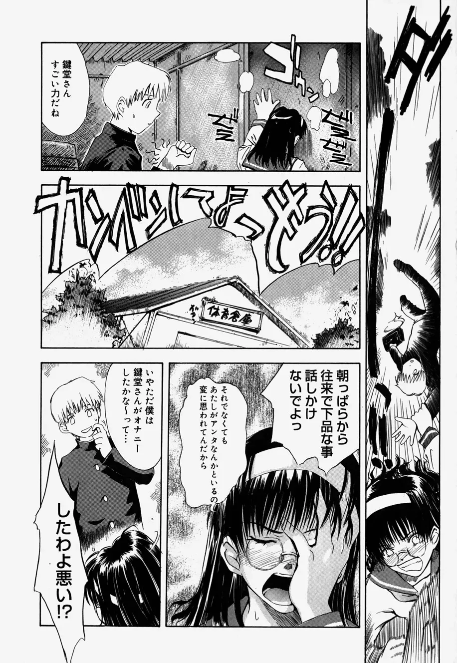 [Tsukino Jyogi] ♭37℃ Fhentai - Page 20