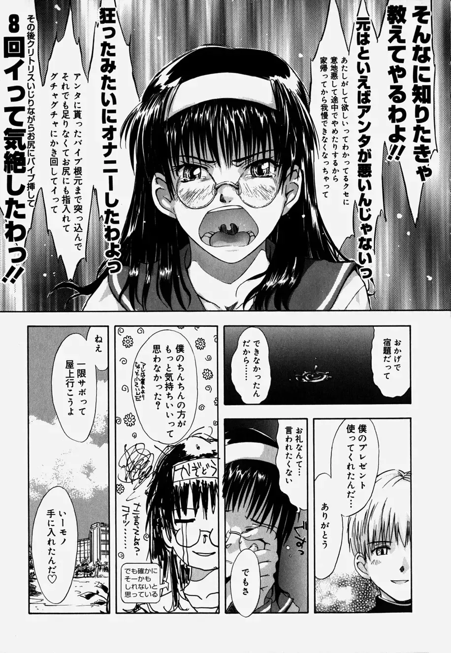 [Tsukino Jyogi] ♭37℃ Fhentai - Page 21