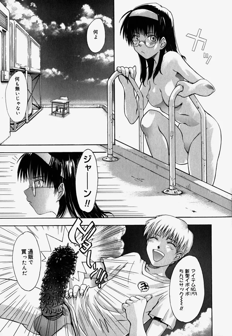 [Tsukino Jyogi] ♭37℃ Fhentai - Page 23