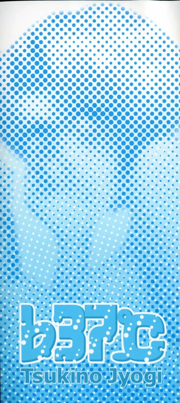 [Tsukino Jyogi] ♭37℃ Fhentai - Page 3