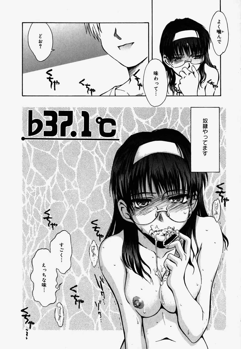 [Tsukino Jyogi] ♭37℃ Fhentai - Page 32