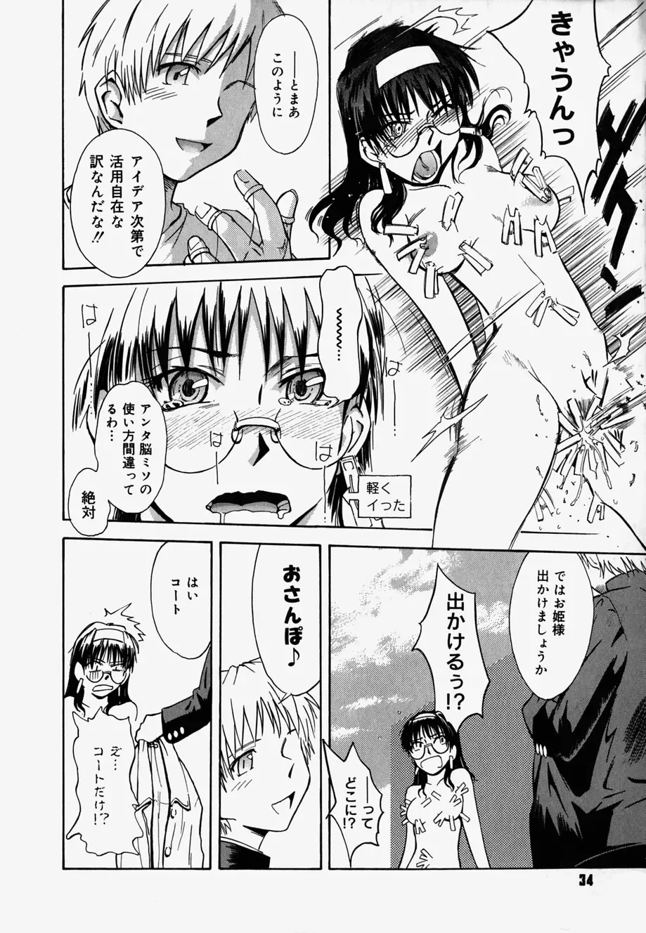 [Tsukino Jyogi] ♭37℃ Fhentai - Page 36