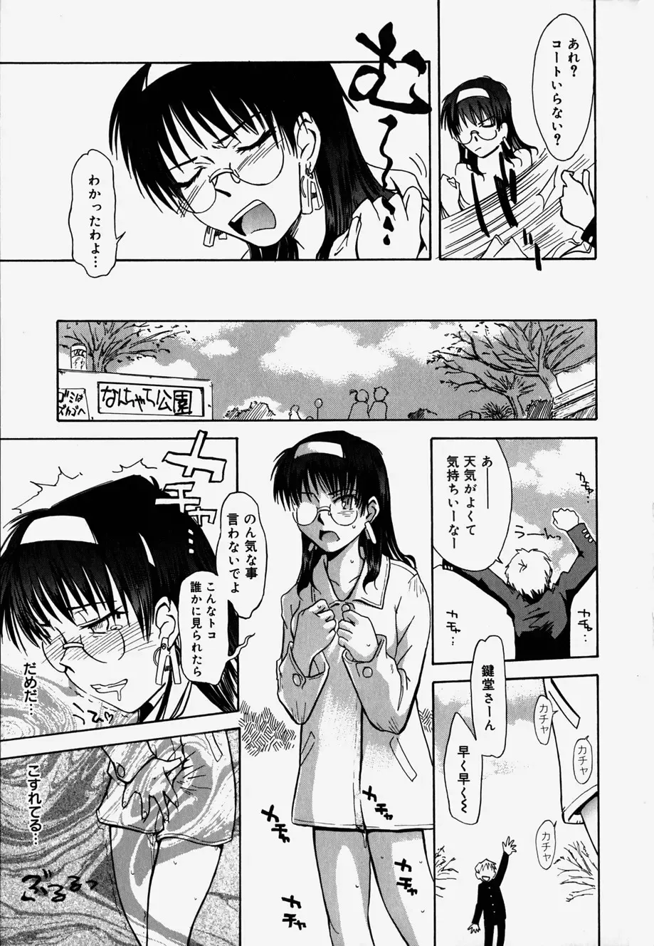 [Tsukino Jyogi] ♭37℃ Fhentai - Page 37