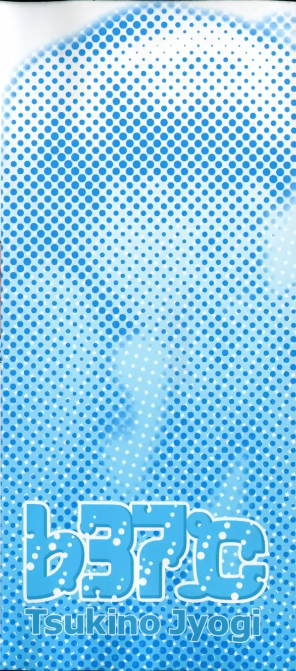 [Tsukino Jyogi] ♭37℃ Fhentai - Page 4