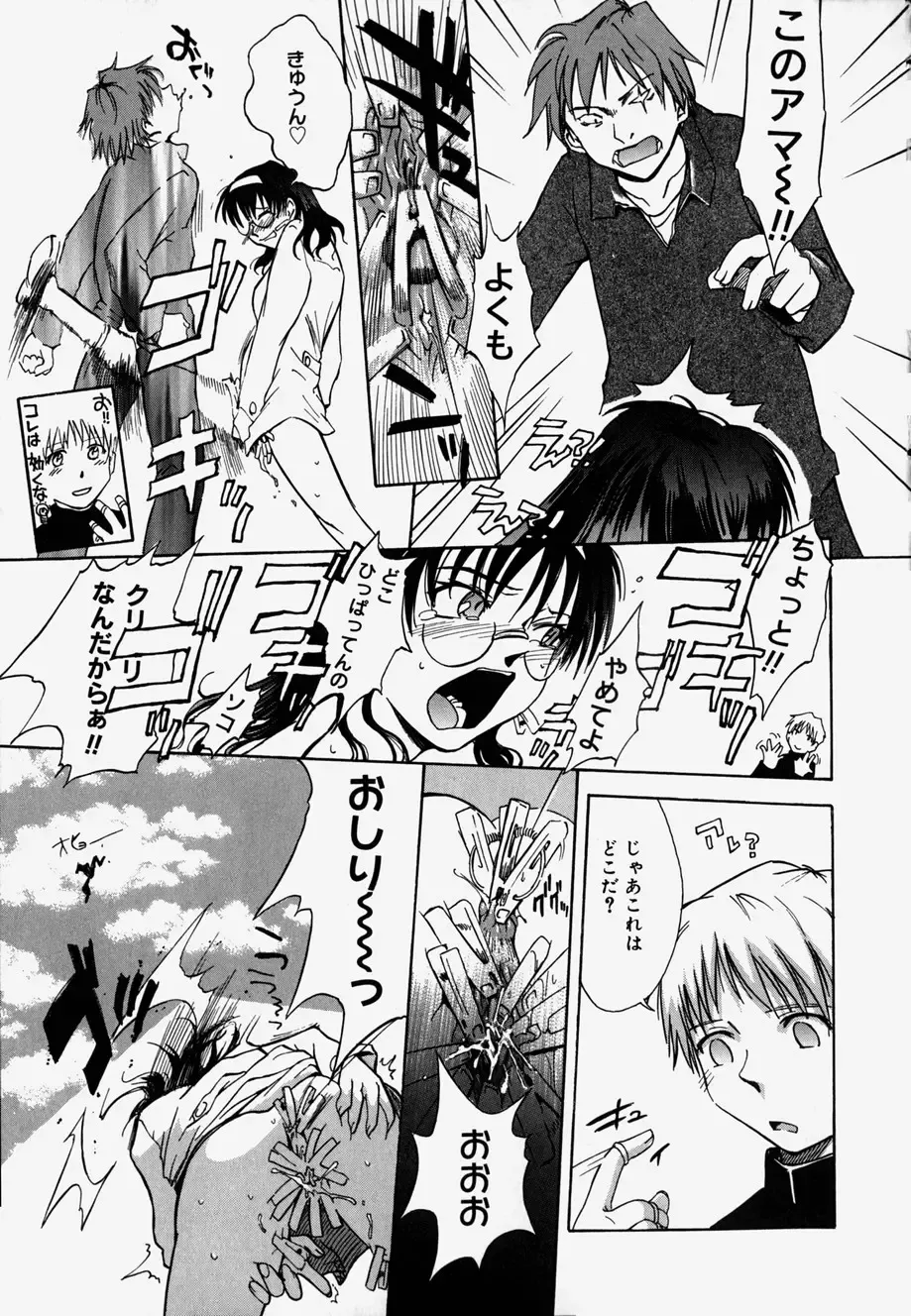 [Tsukino Jyogi] ♭37℃ Fhentai - Page 41