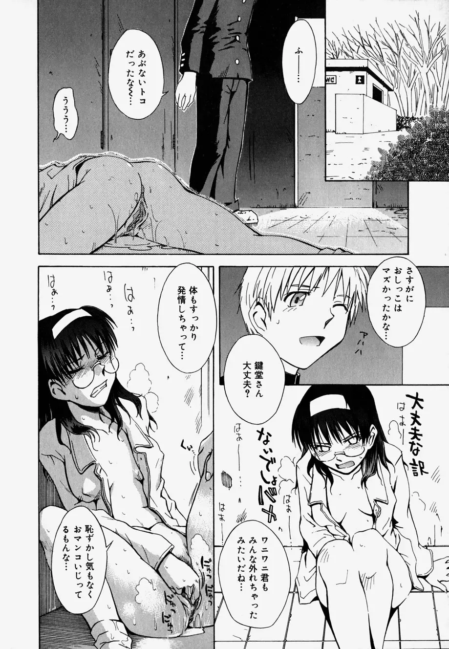 [Tsukino Jyogi] ♭37℃ Fhentai - Page 44