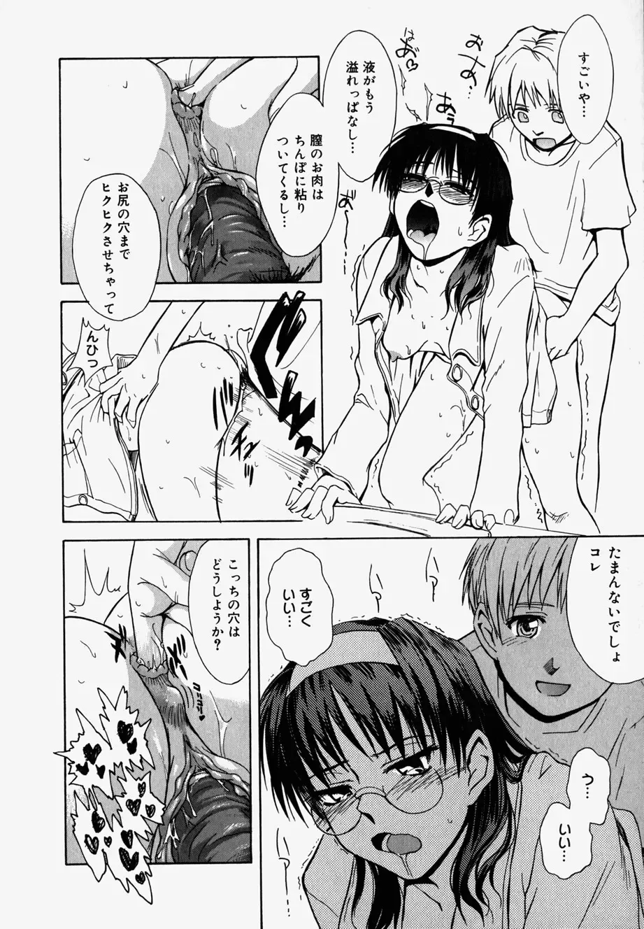 [Tsukino Jyogi] ♭37℃ Fhentai - Page 46