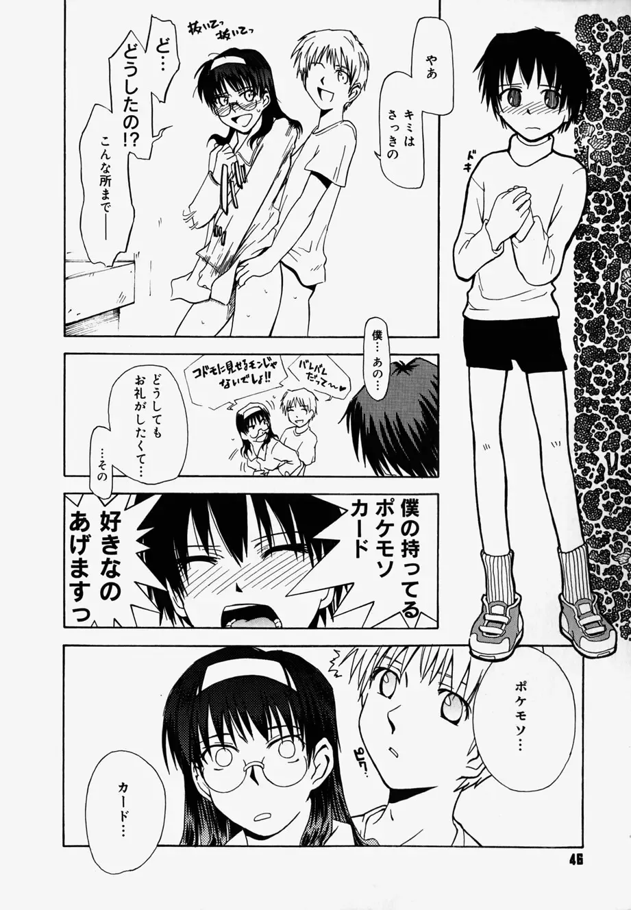 [Tsukino Jyogi] ♭37℃ Fhentai - Page 48