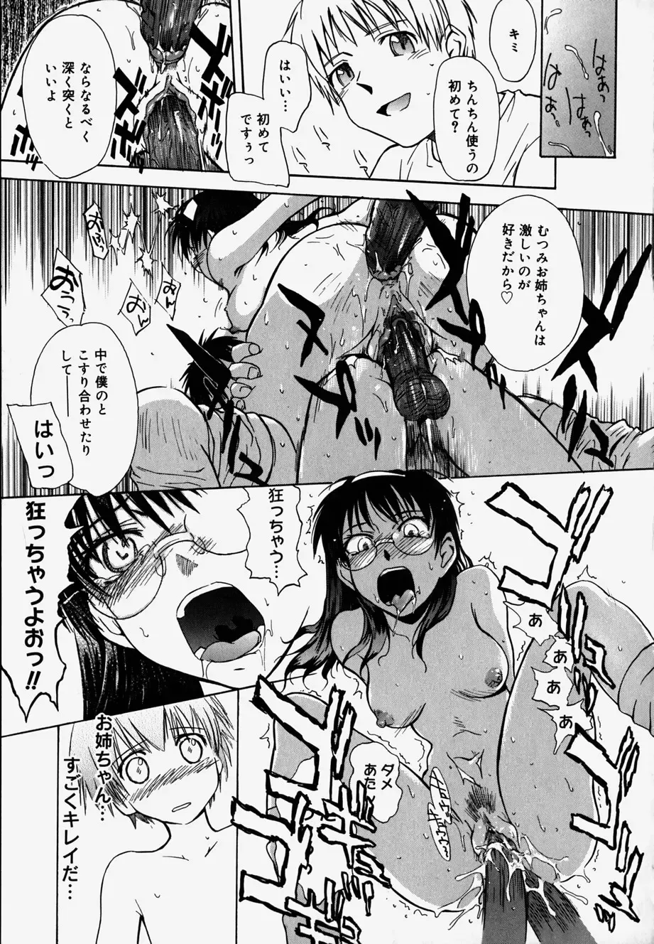 [Tsukino Jyogi] ♭37℃ Fhentai - Page 53