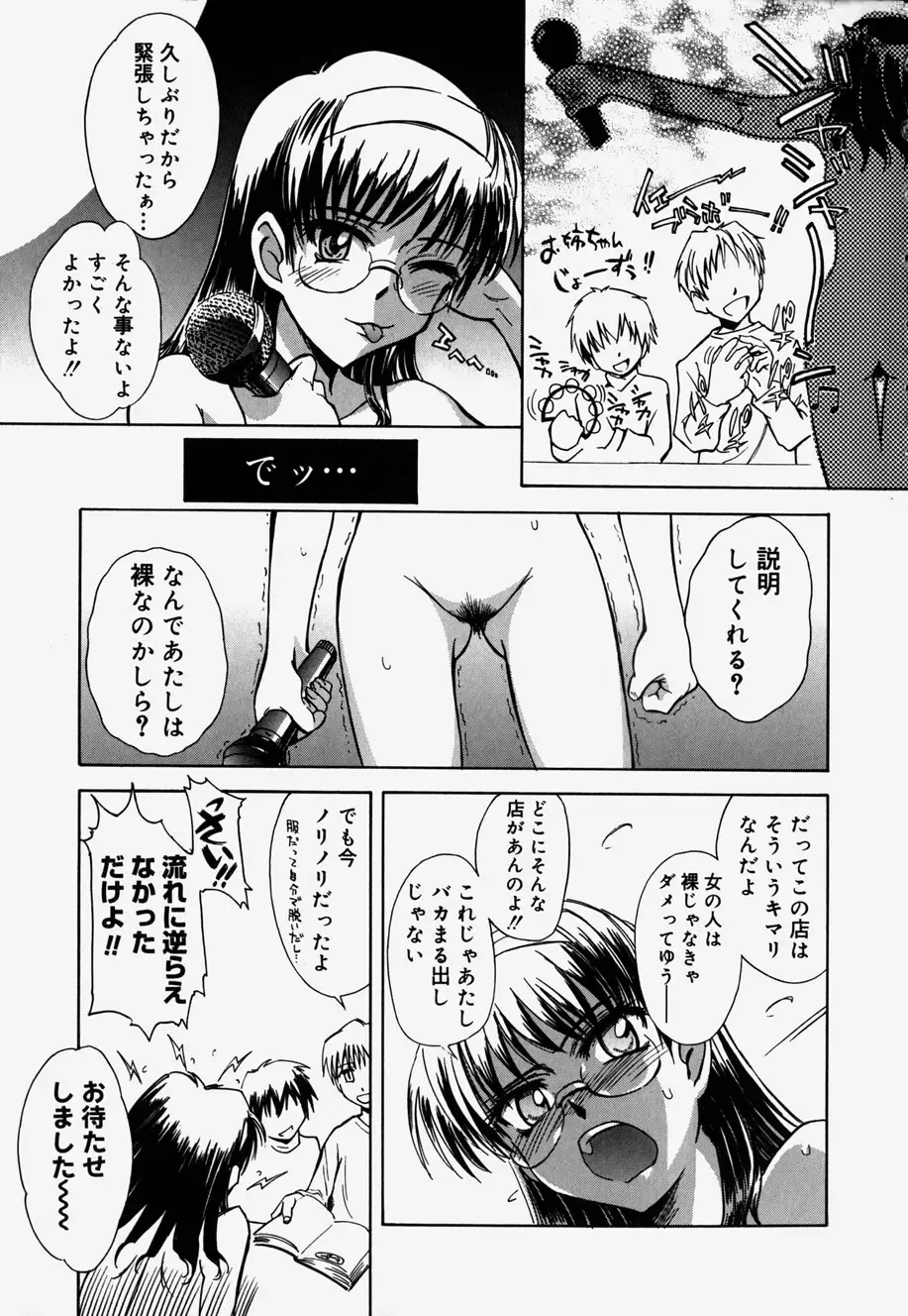 [Tsukino Jyogi] ♭37℃ Fhentai - Page 61