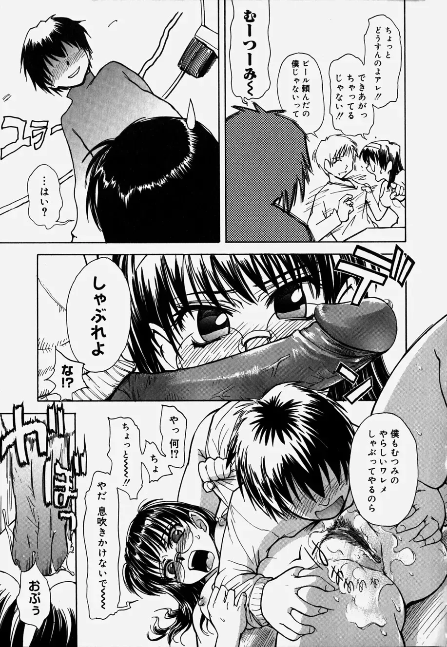 [Tsukino Jyogi] ♭37℃ Fhentai - Page 63