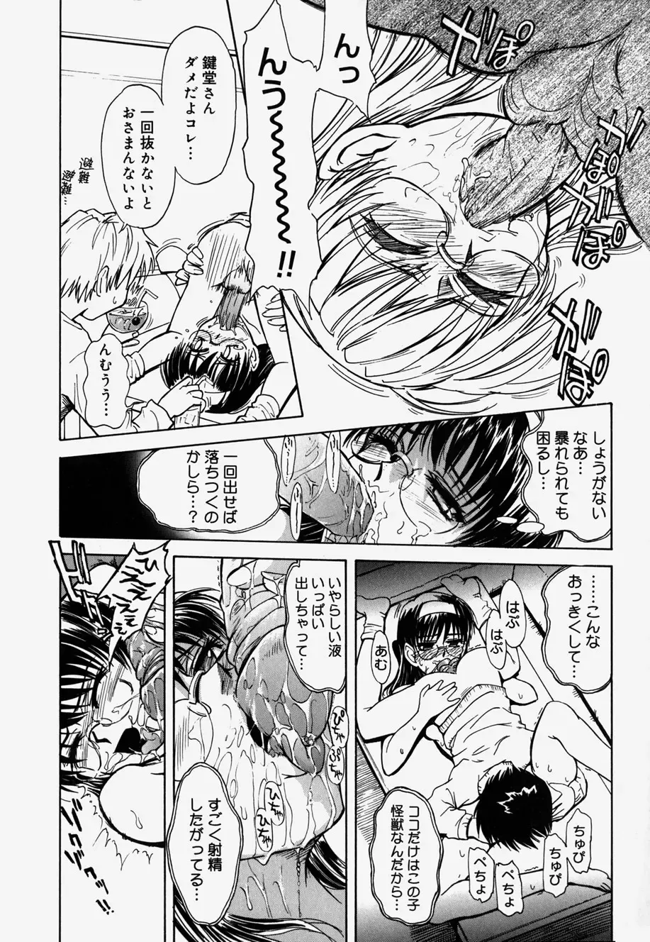 [Tsukino Jyogi] ♭37℃ Fhentai - Page 64