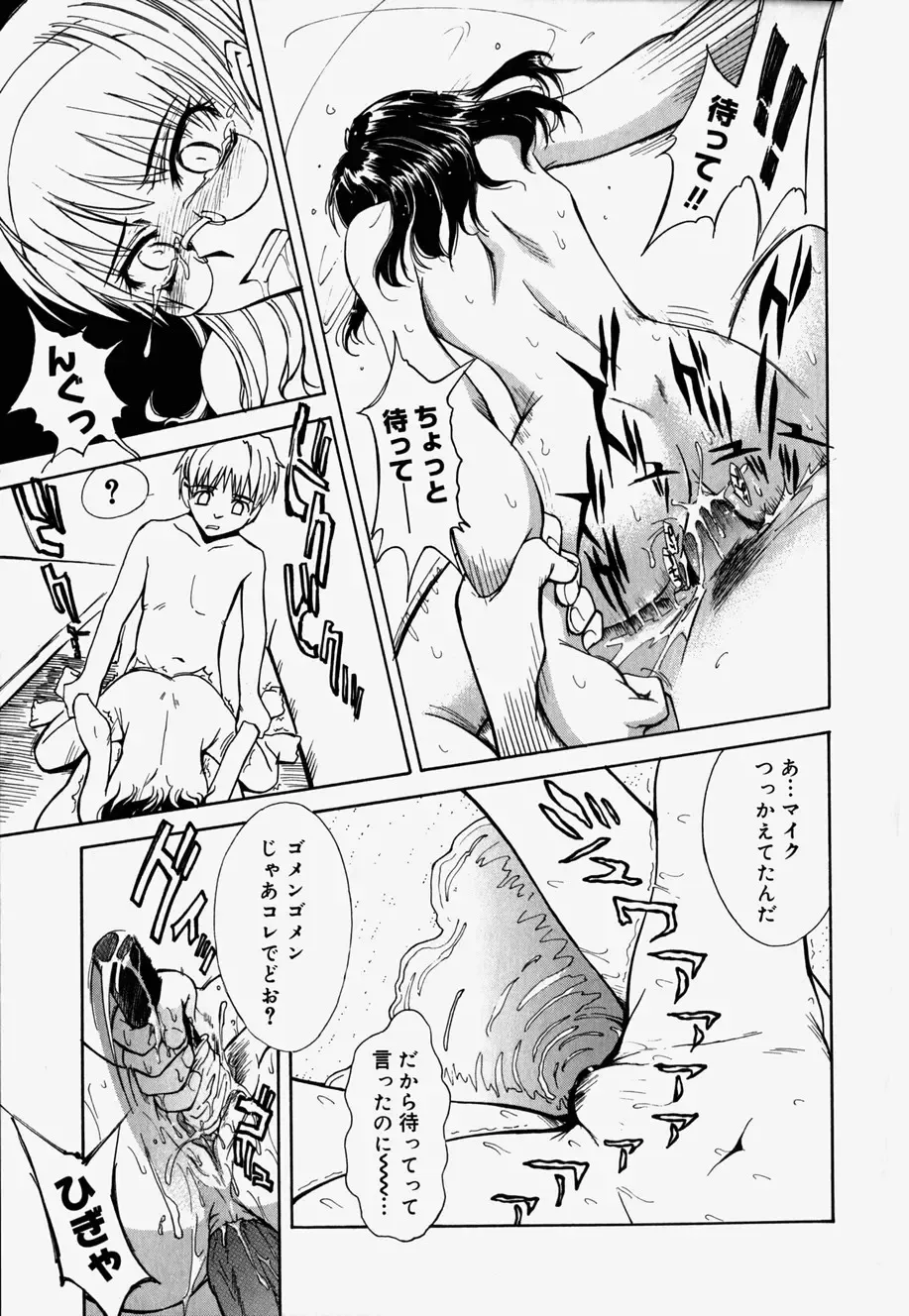 [Tsukino Jyogi] ♭37℃ Fhentai - Page 71