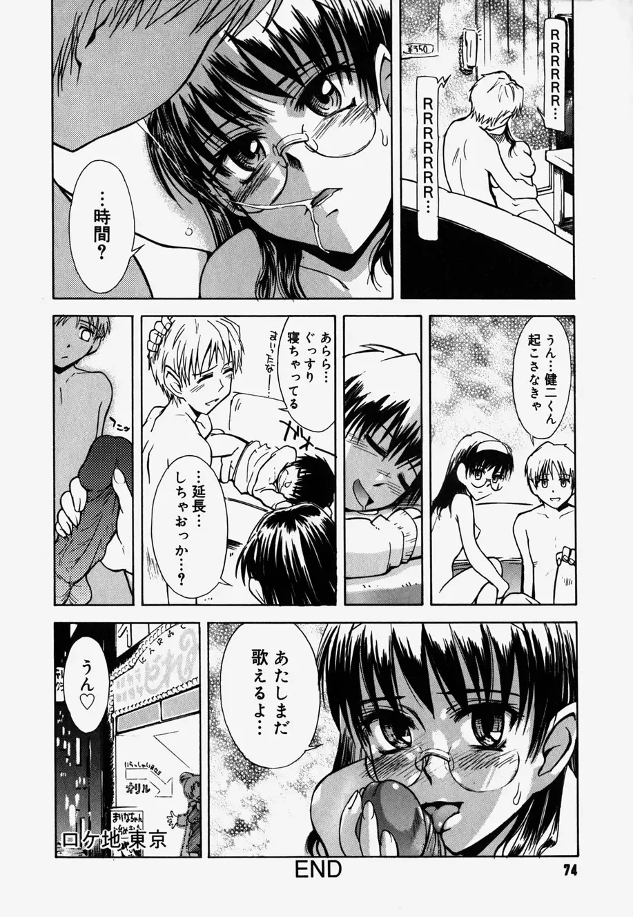 [Tsukino Jyogi] ♭37℃ Fhentai - Page 76