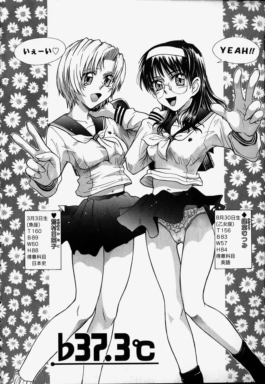 [Tsukino Jyogi] ♭37℃ Fhentai - Page 78