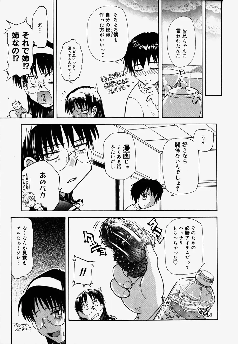 [Tsukino Jyogi] ♭37℃ Fhentai - Page 81