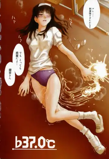 [Tsukino Jyogi] ♭37℃ Fhentai - Page 10