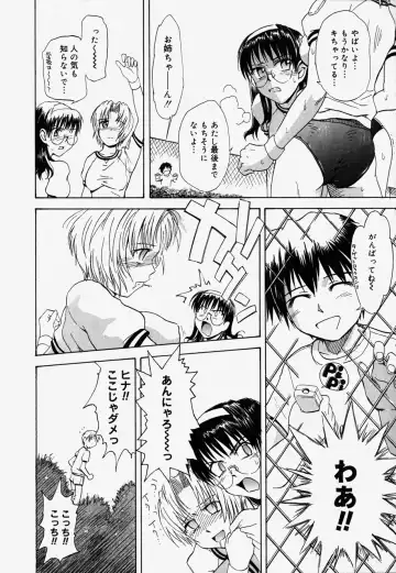 [Tsukino Jyogi] ♭37℃ Fhentai - Page 102