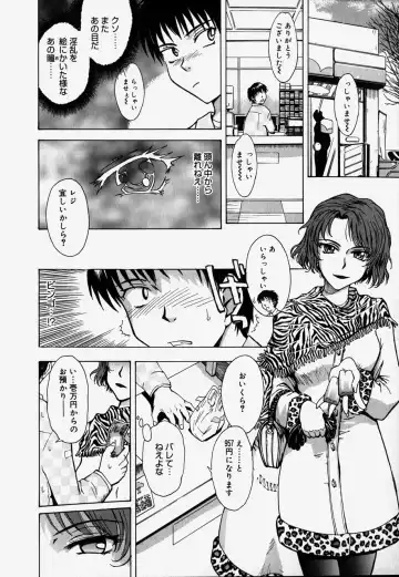 [Tsukino Jyogi] ♭37℃ Fhentai - Page 155