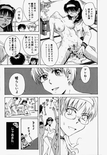 [Tsukino Jyogi] ♭37℃ Fhentai - Page 186