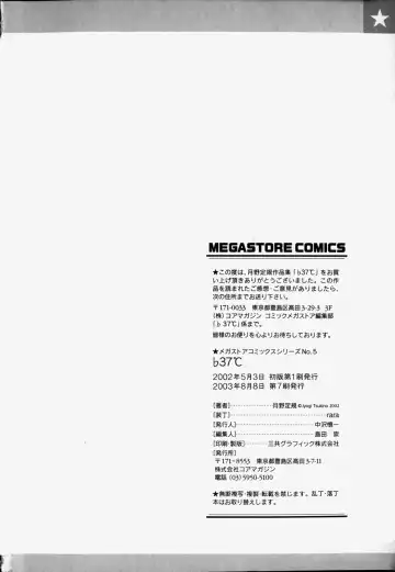 [Tsukino Jyogi] ♭37℃ Fhentai - Page 187