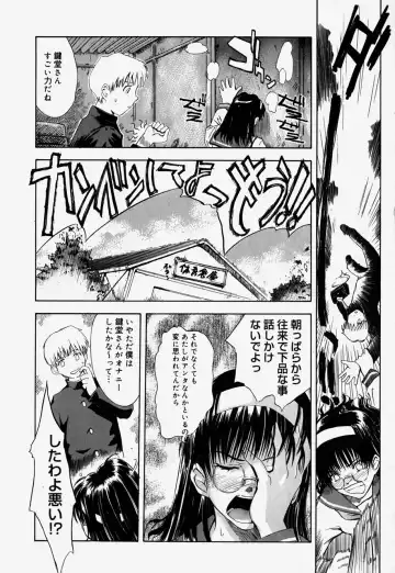 [Tsukino Jyogi] ♭37℃ Fhentai - Page 20