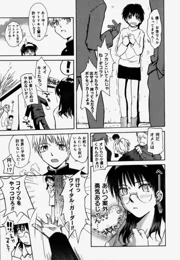 [Tsukino Jyogi] ♭37℃ Fhentai - Page 39