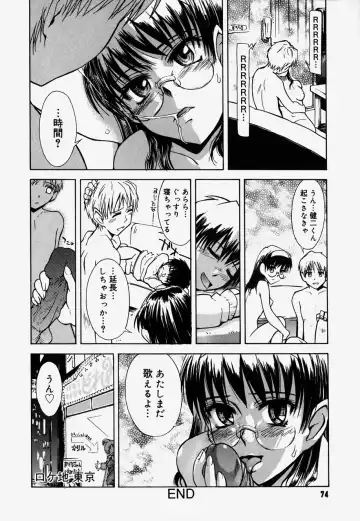 [Tsukino Jyogi] ♭37℃ Fhentai - Page 76