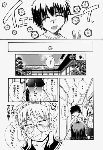 [Tsukino Jyogi] ♭37℃ Fhentai - Page 79