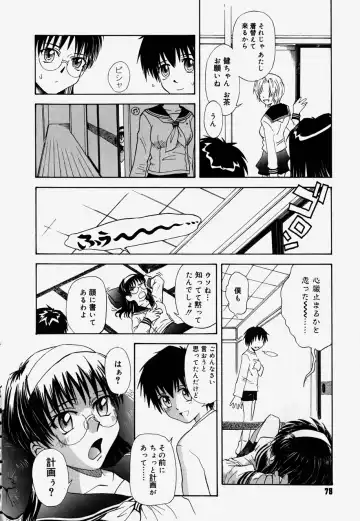 [Tsukino Jyogi] ♭37℃ Fhentai - Page 80