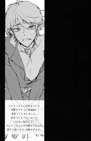 [Harugano Kaoru] Tadashii Chikyuujin no Shitsukekata Fhentai - Page 16