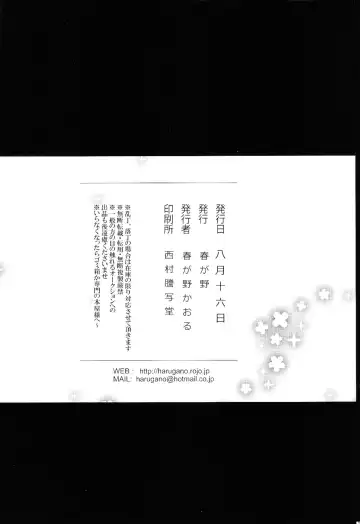 [Harugano Kaoru] Tadashii Chikyuujin no Shitsukekata Fhentai - Page 17