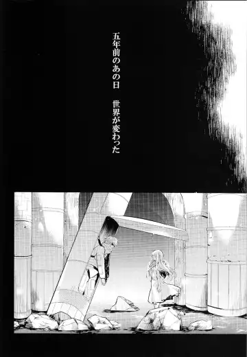 [Harugano Kaoru] Tadashii Chikyuujin no Shitsukekata Fhentai - Page 3