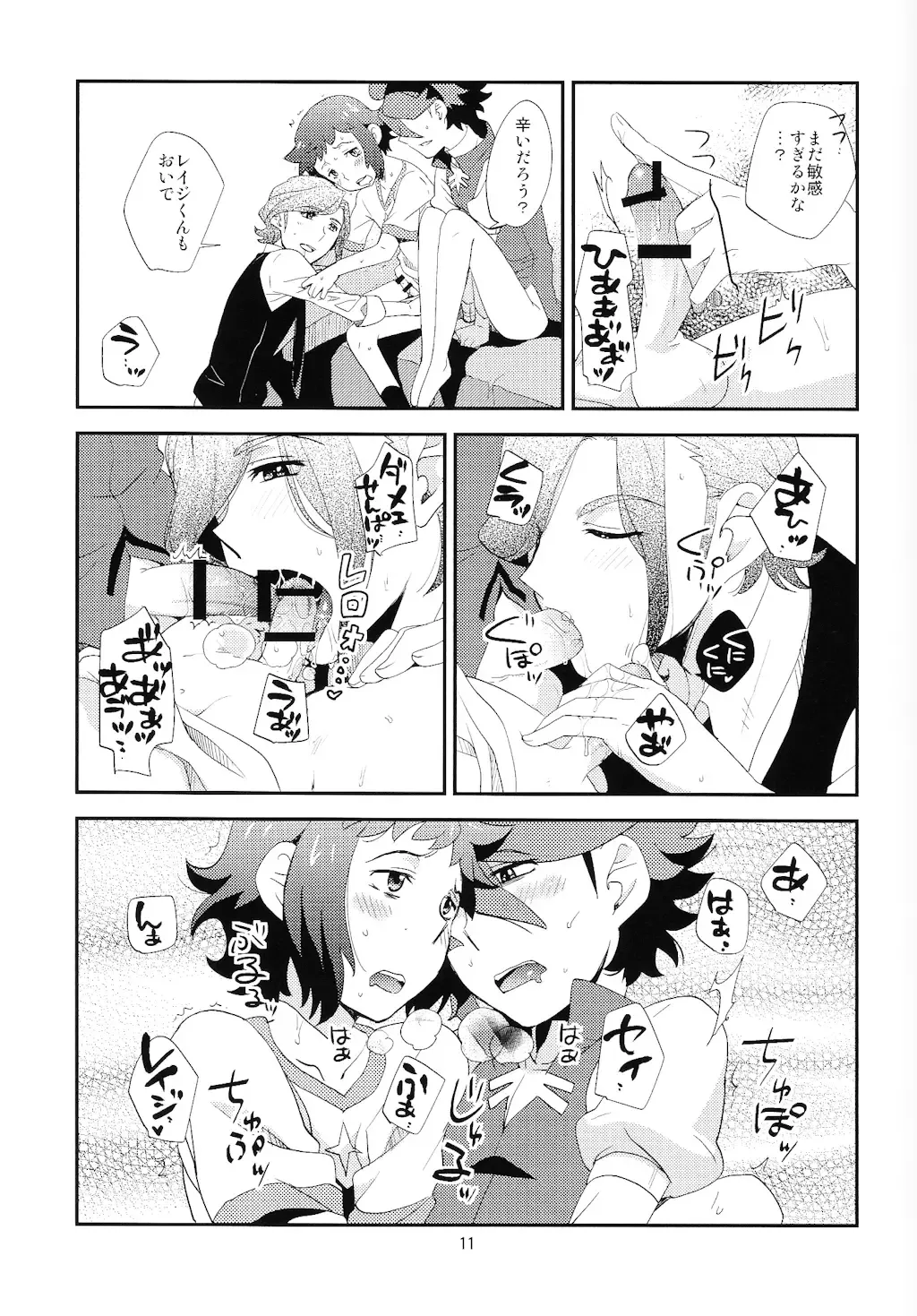 [Namekata Fumiaki - Yukue Fumiaki] Ecchi na Yuuki-Sempai wa suki desu ka? Oneshota-hen Fhentai - Page 10