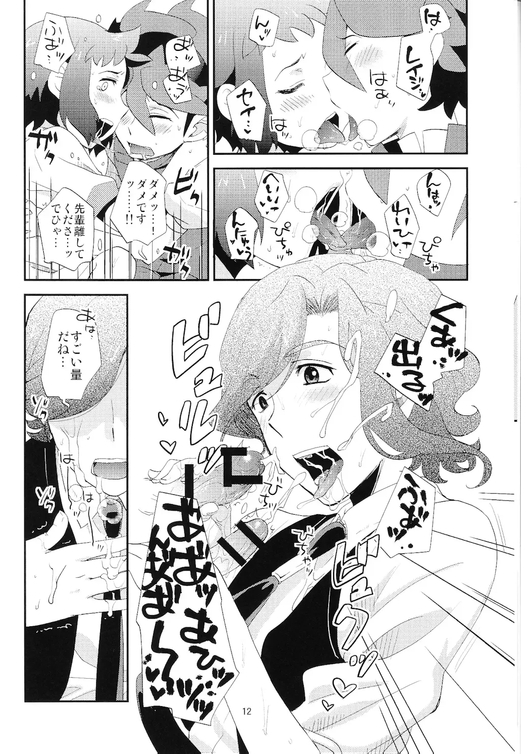 [Namekata Fumiaki - Yukue Fumiaki] Ecchi na Yuuki-Sempai wa suki desu ka? Oneshota-hen Fhentai - Page 11