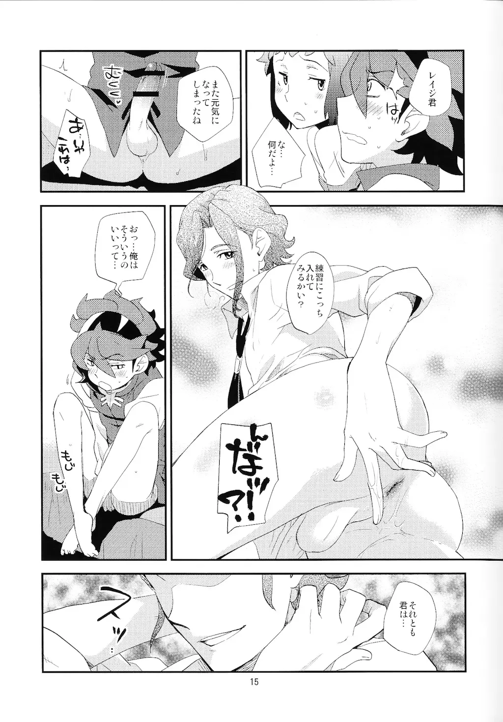 [Namekata Fumiaki - Yukue Fumiaki] Ecchi na Yuuki-Sempai wa suki desu ka? Oneshota-hen Fhentai - Page 14