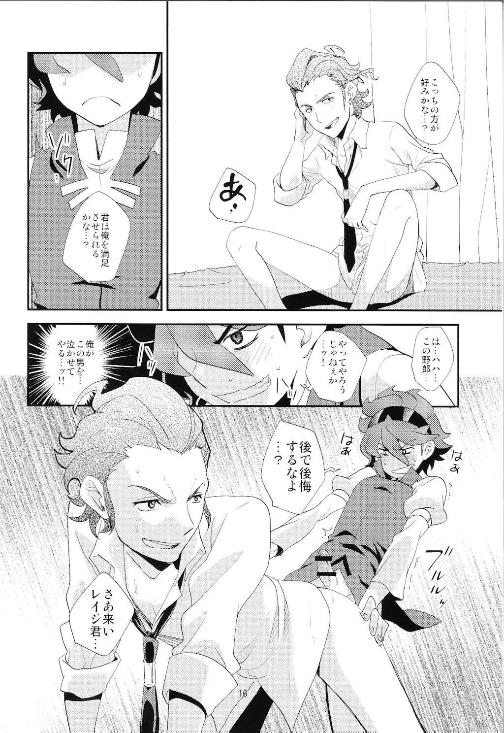 [Namekata Fumiaki - Yukue Fumiaki] Ecchi na Yuuki-Sempai wa suki desu ka? Oneshota-hen Fhentai - Page 15