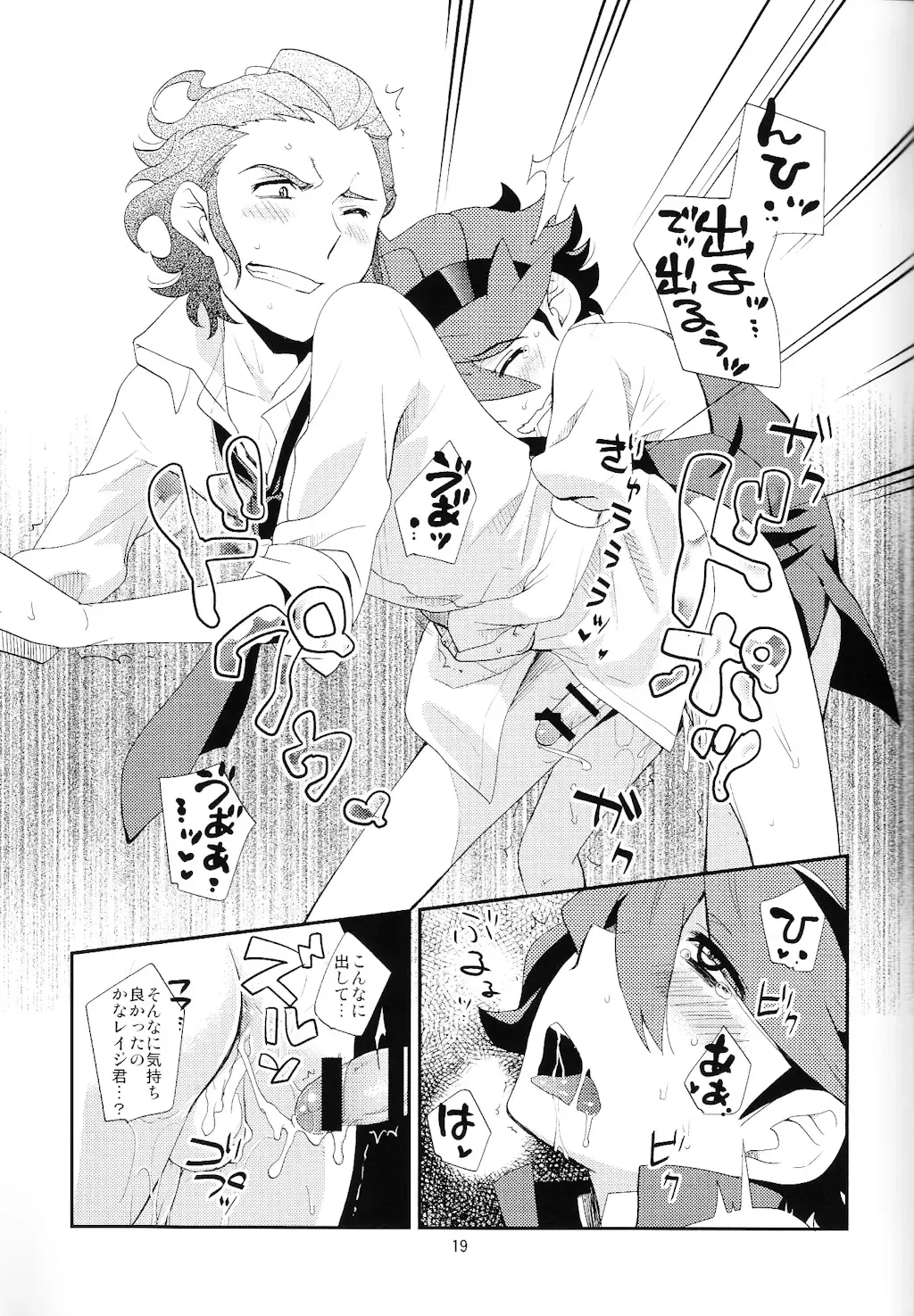 [Namekata Fumiaki - Yukue Fumiaki] Ecchi na Yuuki-Sempai wa suki desu ka? Oneshota-hen Fhentai - Page 18