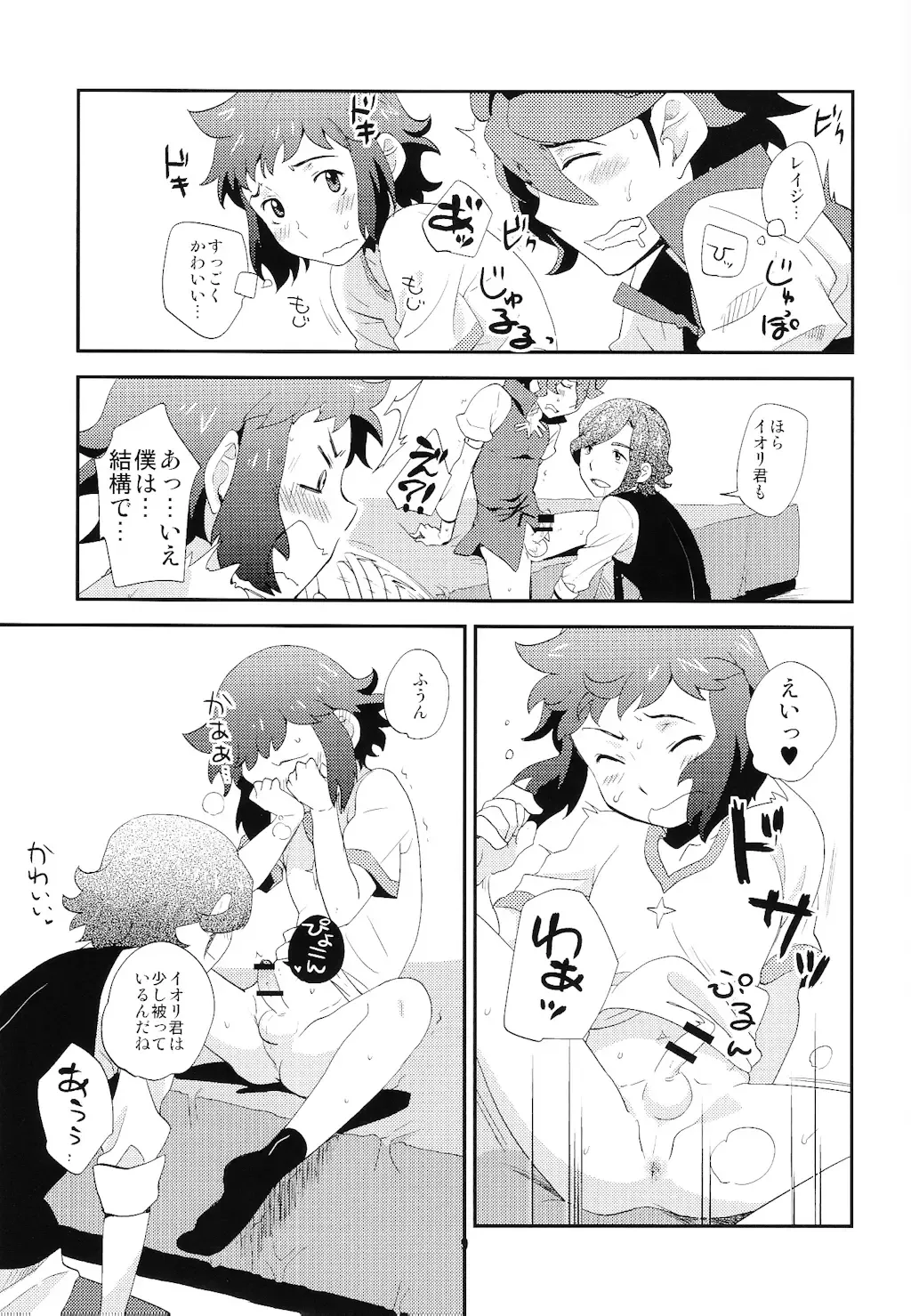 [Namekata Fumiaki - Yukue Fumiaki] Ecchi na Yuuki-Sempai wa suki desu ka? Oneshota-hen Fhentai - Page 8