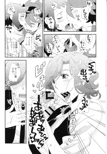 [Namekata Fumiaki - Yukue Fumiaki] Ecchi na Yuuki-Sempai wa suki desu ka? Oneshota-hen Fhentai - Page 11