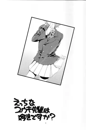 [Namekata Fumiaki - Yukue Fumiaki] Ecchi na Yuuki-Sempai wa suki desu ka? Oneshota-hen Fhentai - Page 2