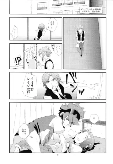 [Namekata Fumiaki - Yukue Fumiaki] Ecchi na Yuuki-Sempai wa suki desu ka? Oneshota-hen Fhentai - Page 4