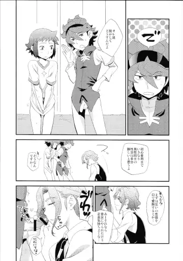[Namekata Fumiaki - Yukue Fumiaki] Ecchi na Yuuki-Sempai wa suki desu ka? Oneshota-hen Fhentai - Page 6