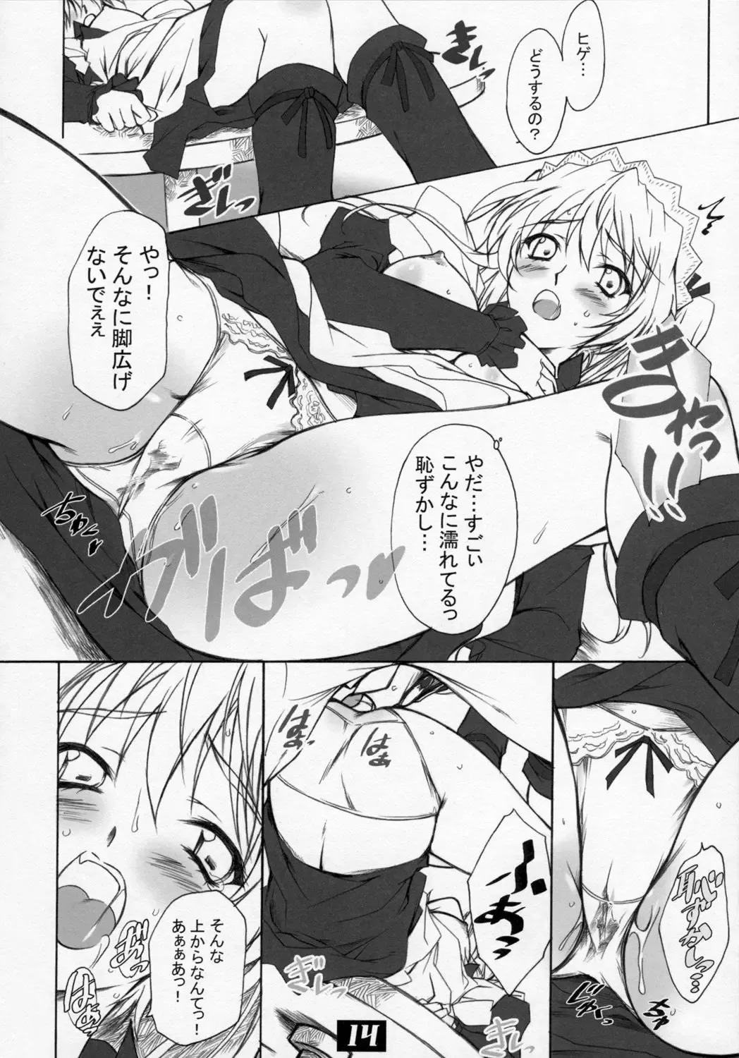 [Andou Tomoya] Sawachika Eri ЬXX VARIOUS SCRAMBLES Fhentai - Page 13