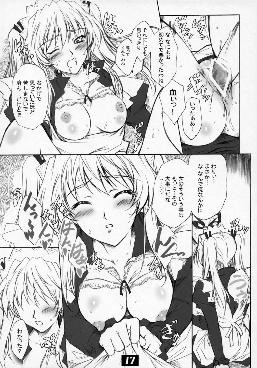 [Andou Tomoya] Sawachika Eri ЬXX VARIOUS SCRAMBLES Fhentai - Page 16