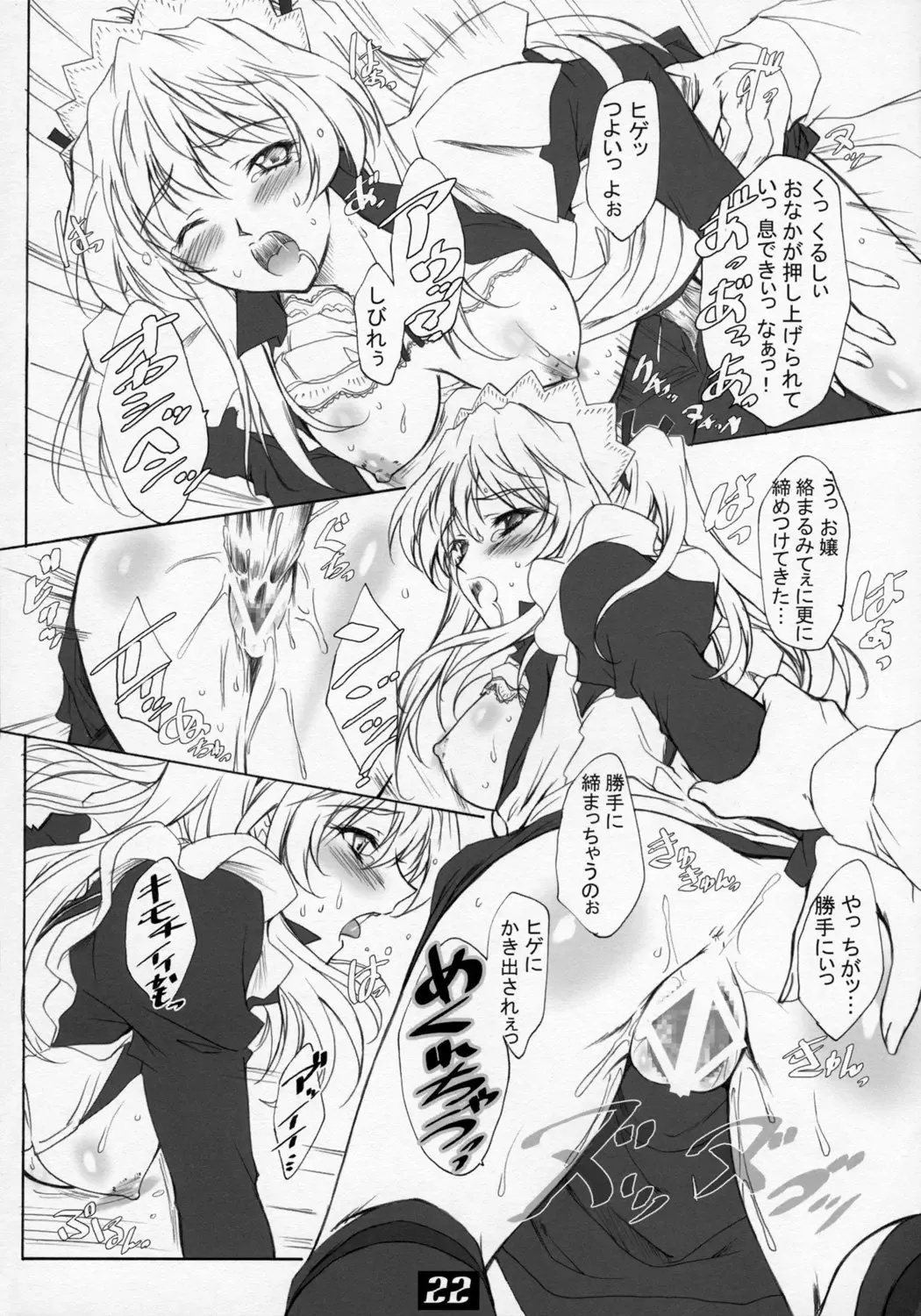 [Andou Tomoya] Sawachika Eri ЬXX VARIOUS SCRAMBLES Fhentai - Page 21